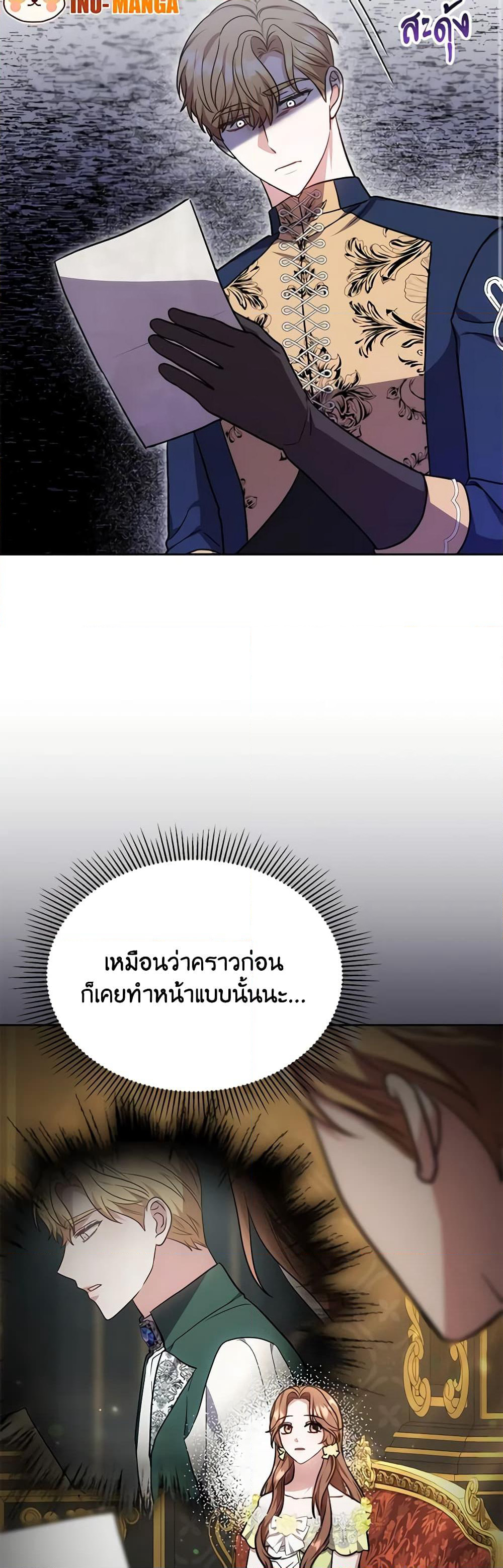 While You’re In Love page 31