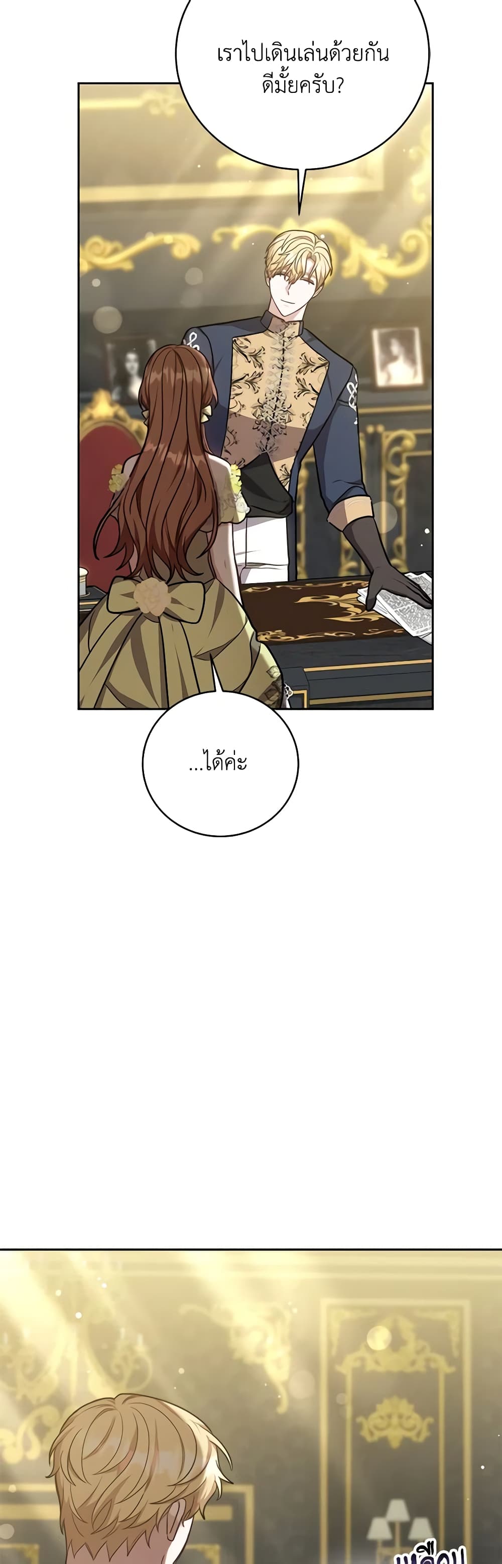 While You’re In Love page 35