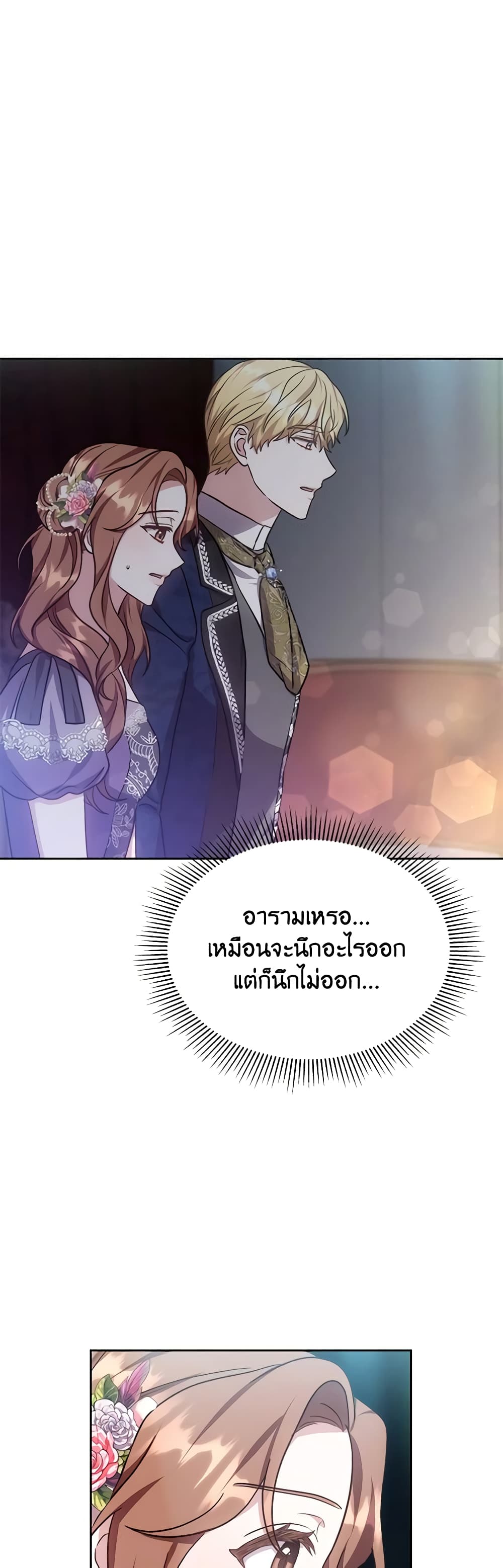 While You’re In Love page 40