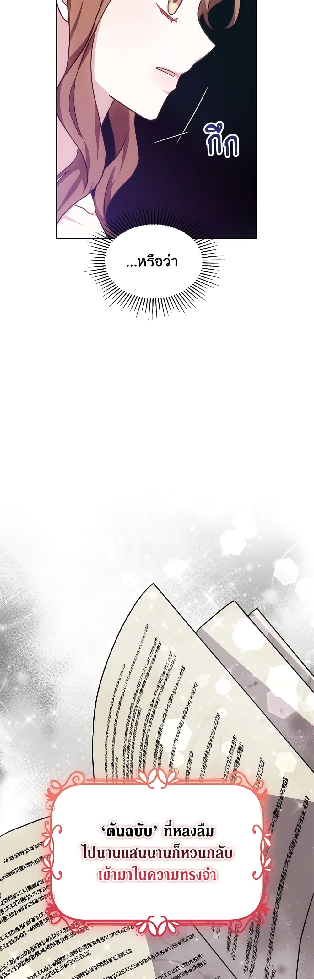 While You’re In Love page 41