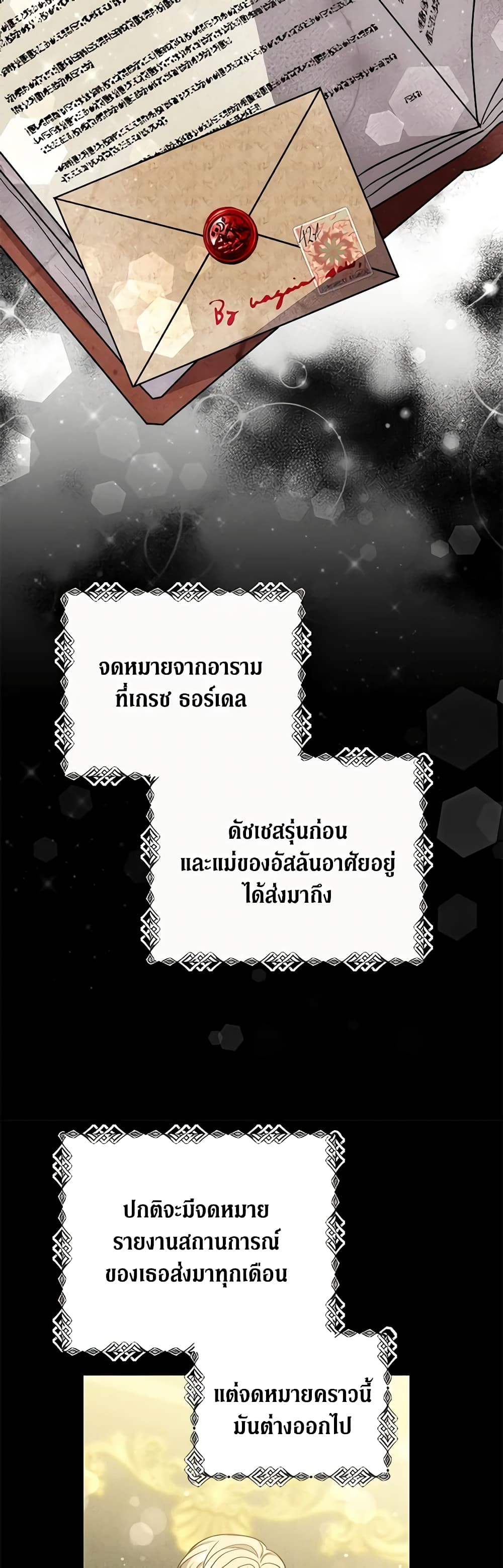 While You’re In Love page 42