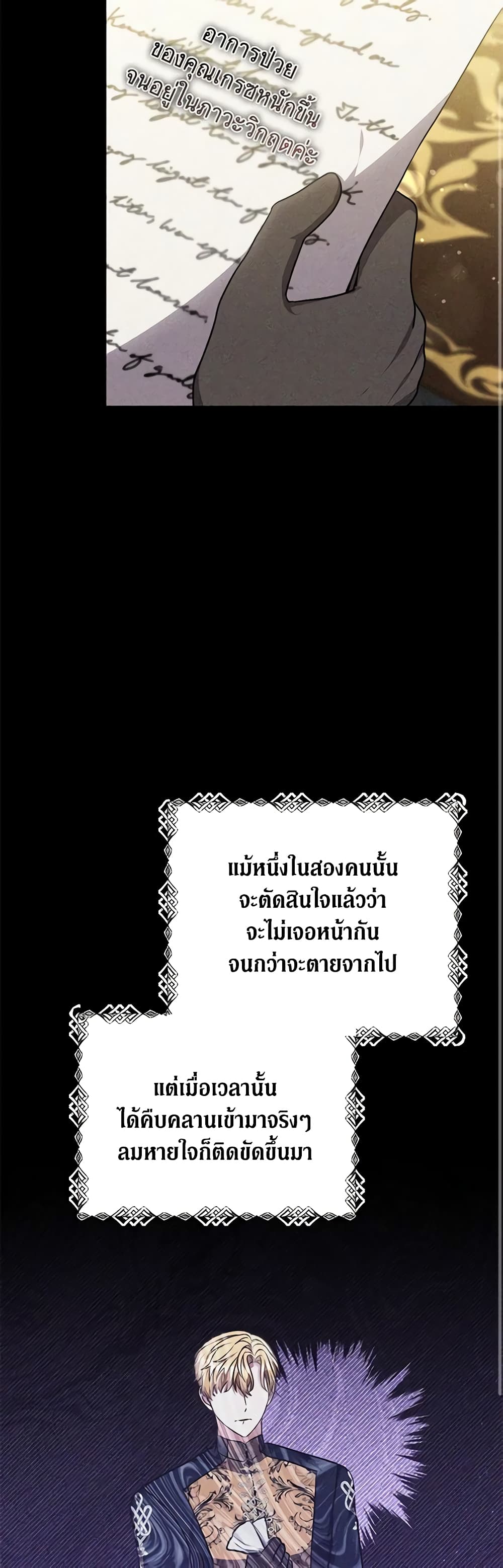 While You’re In Love page 45