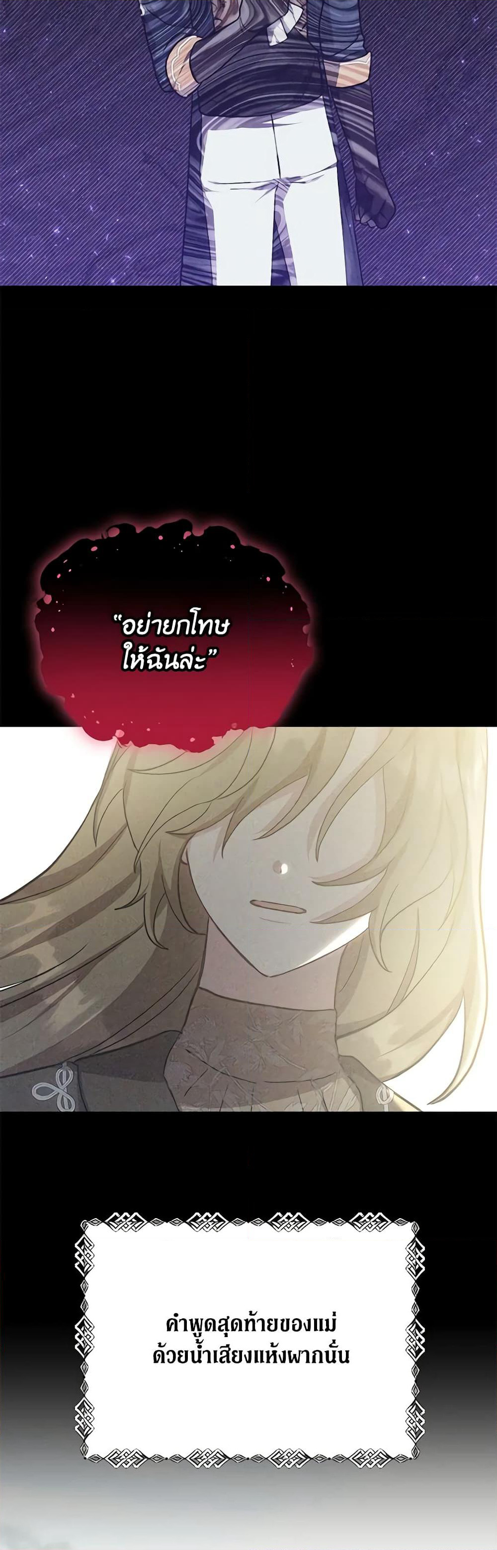 While You’re In Love page 46