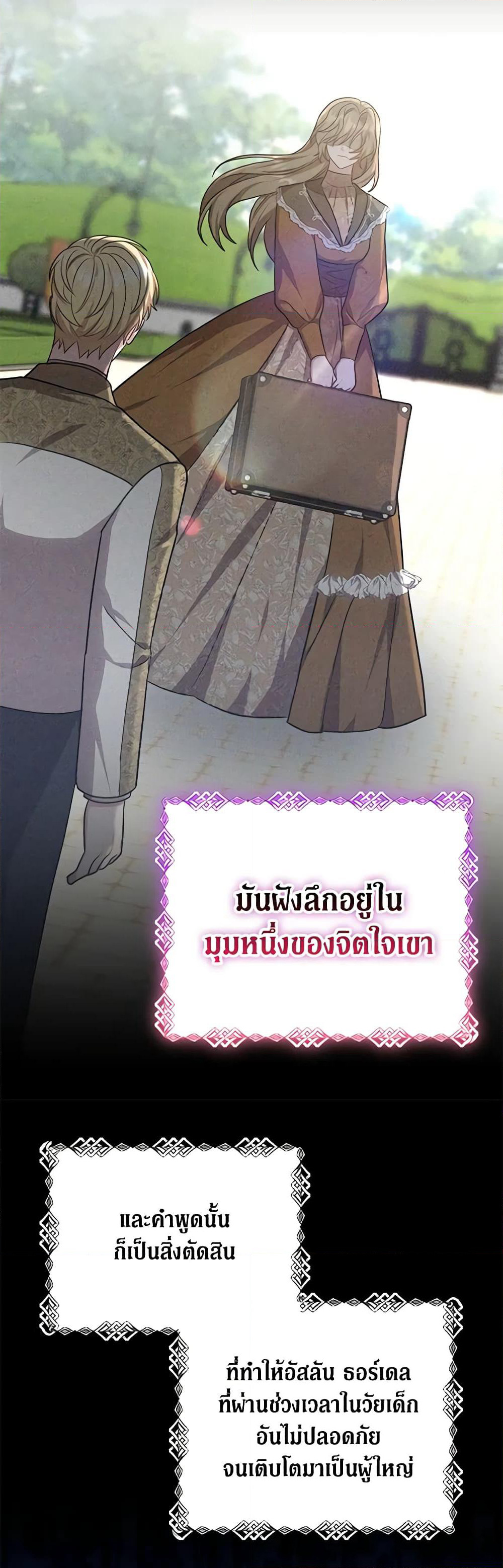 While You’re In Love page 47