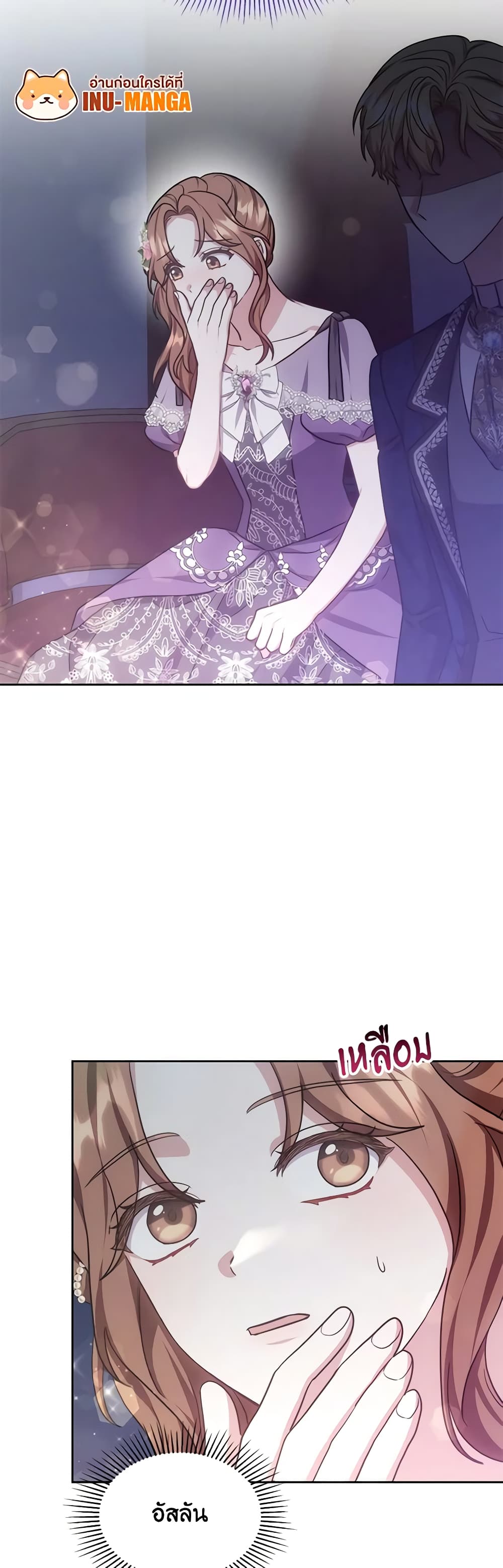 While You’re In Love page 49