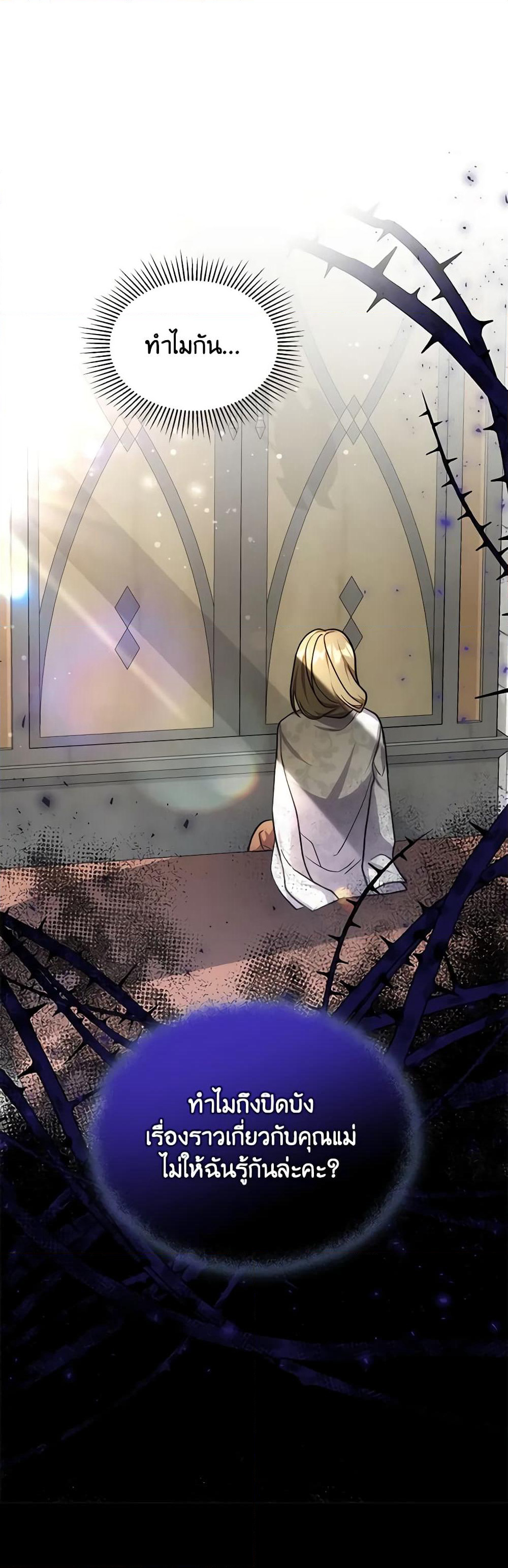 While You’re In Love page 51