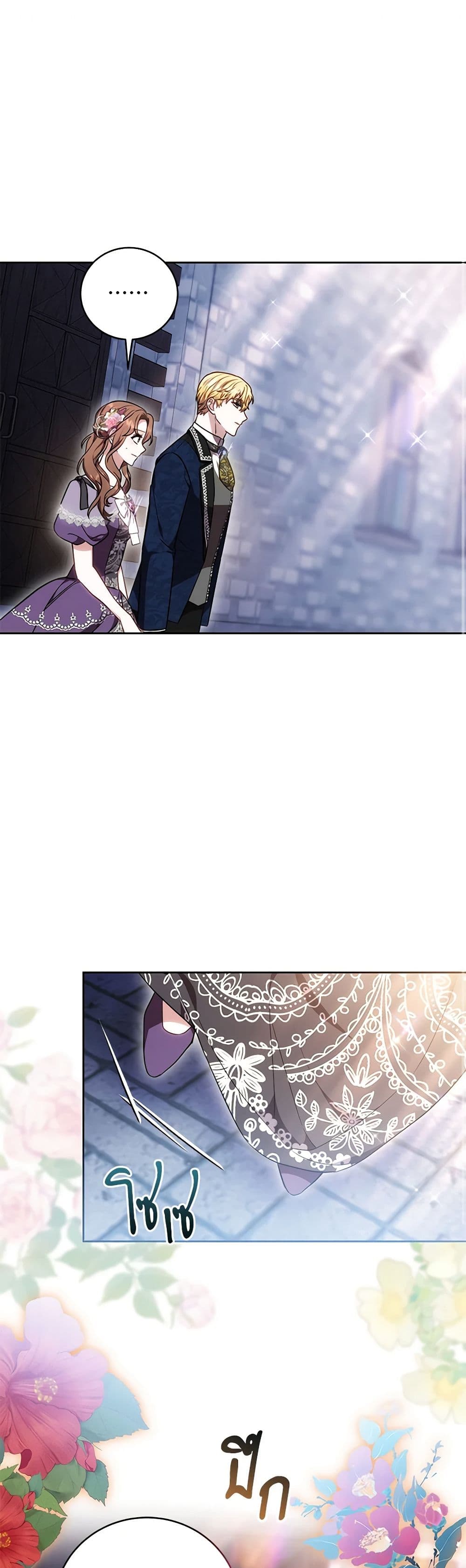 While You’re In Love page 2