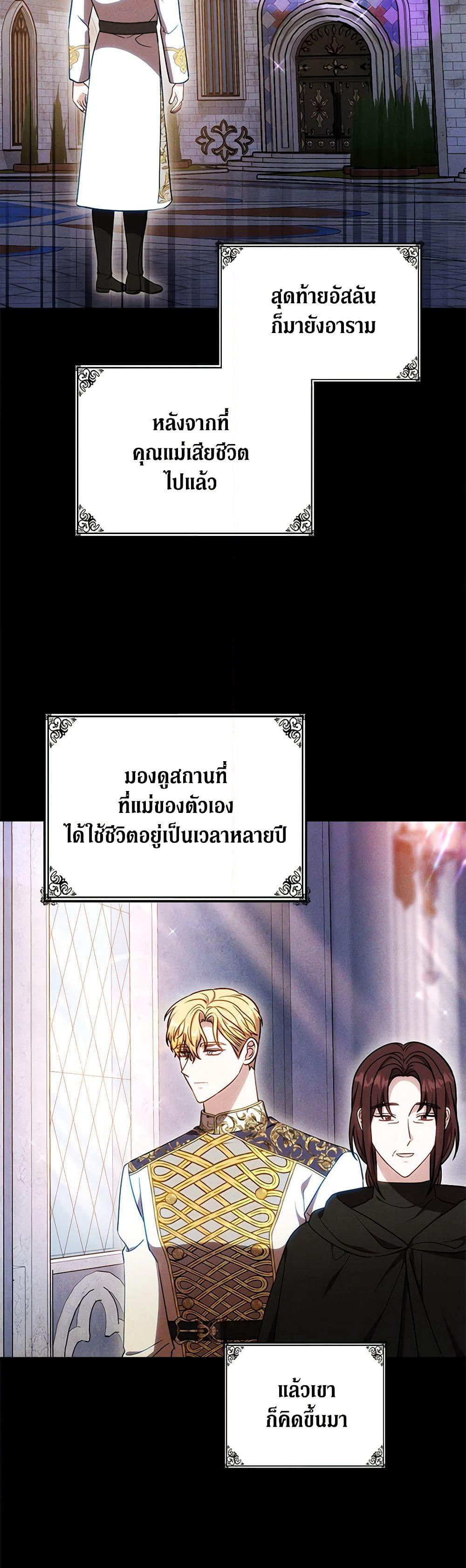 While You’re In Love page 5