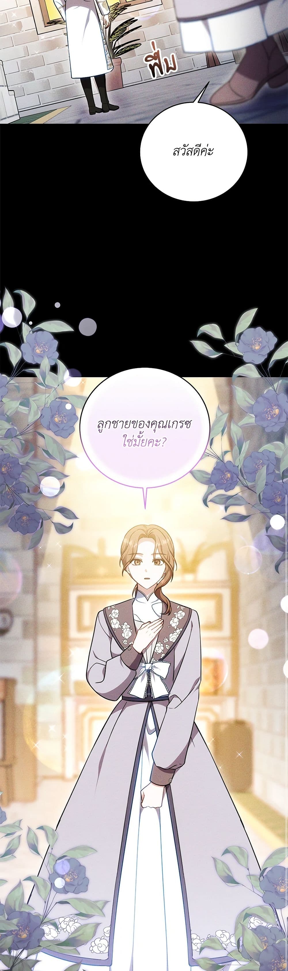 While You’re In Love page 8