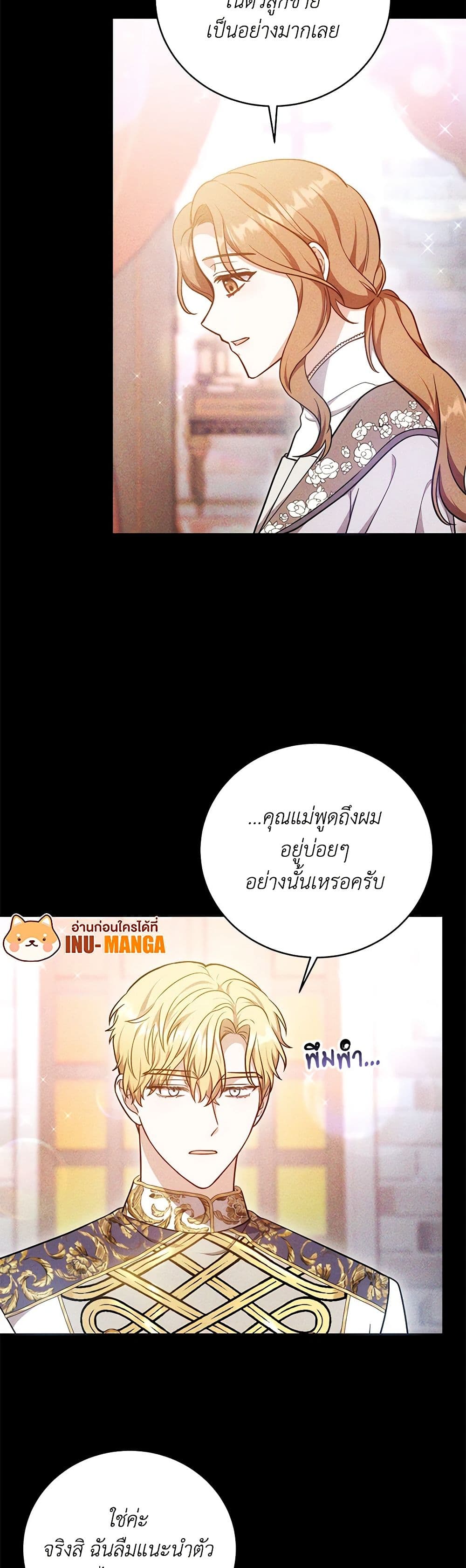 While You’re In Love page 10