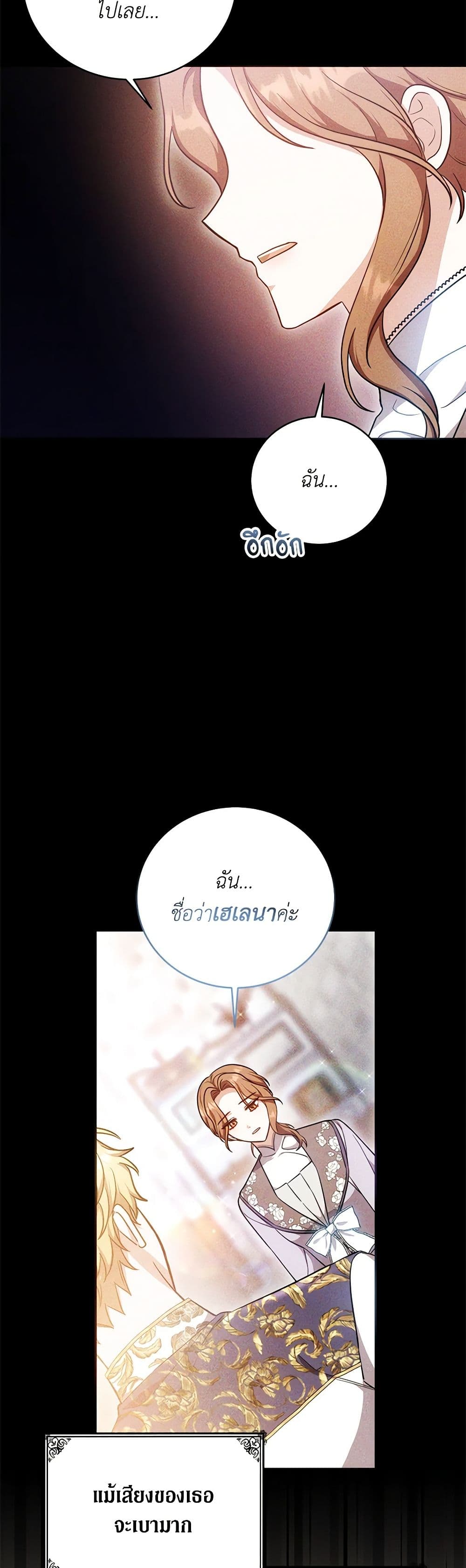 While You’re In Love page 11