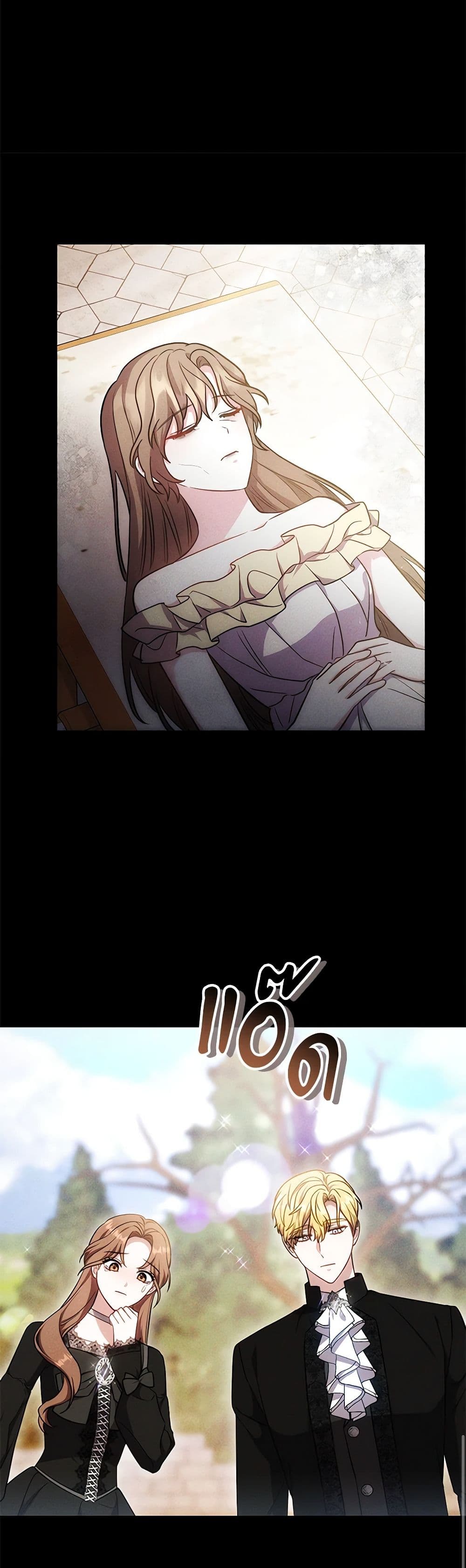 While You’re In Love page 14