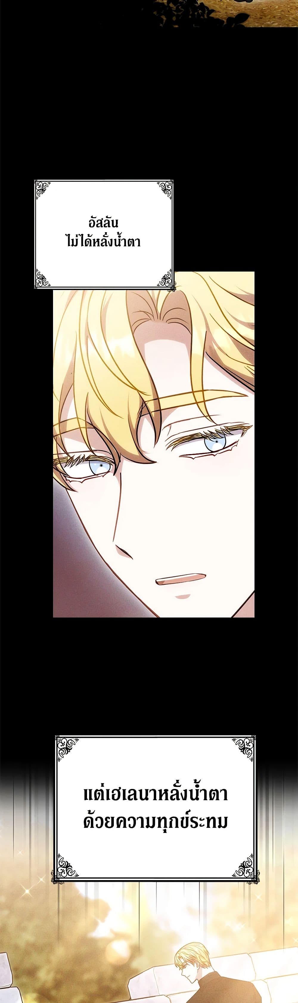 While You’re In Love page 16