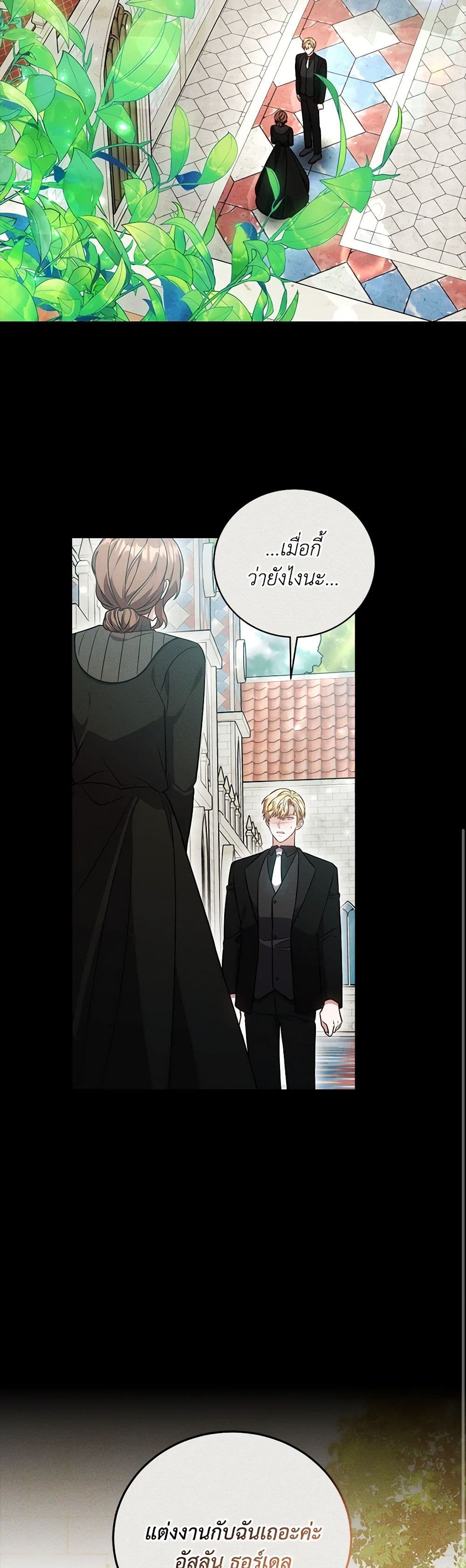 While You’re In Love page 21