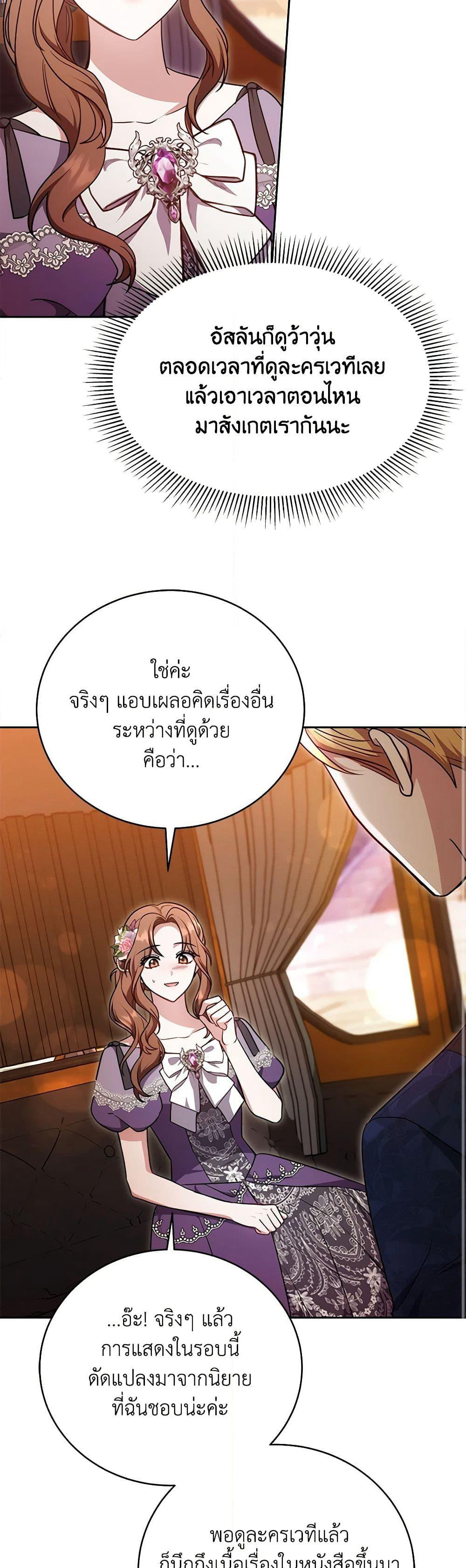 While You’re In Love page 28