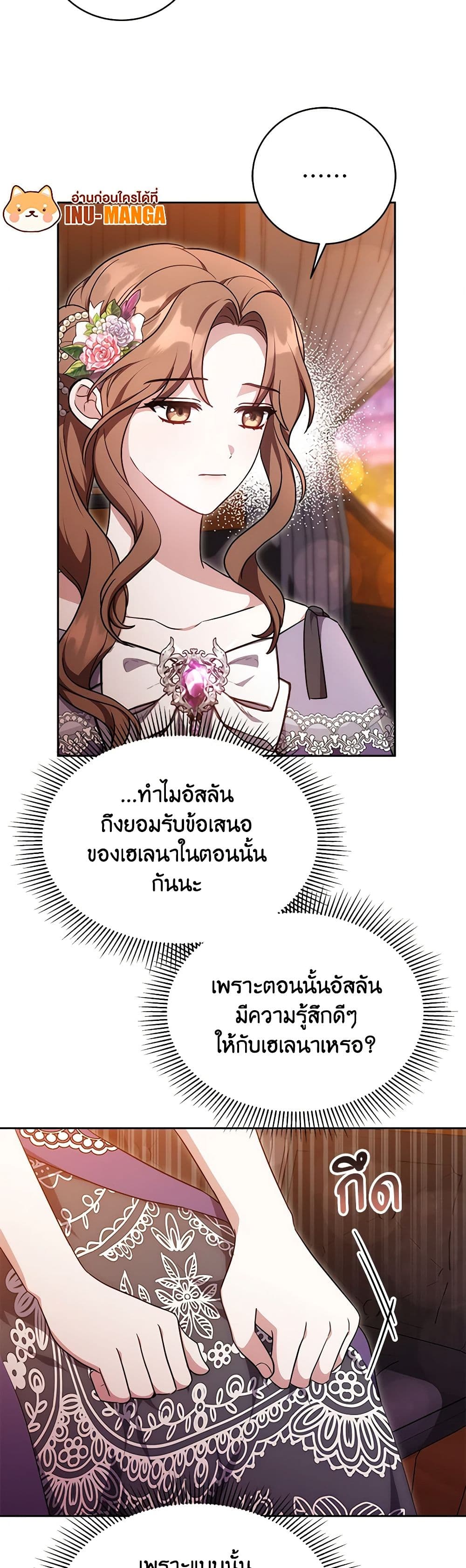 While You’re In Love page 30