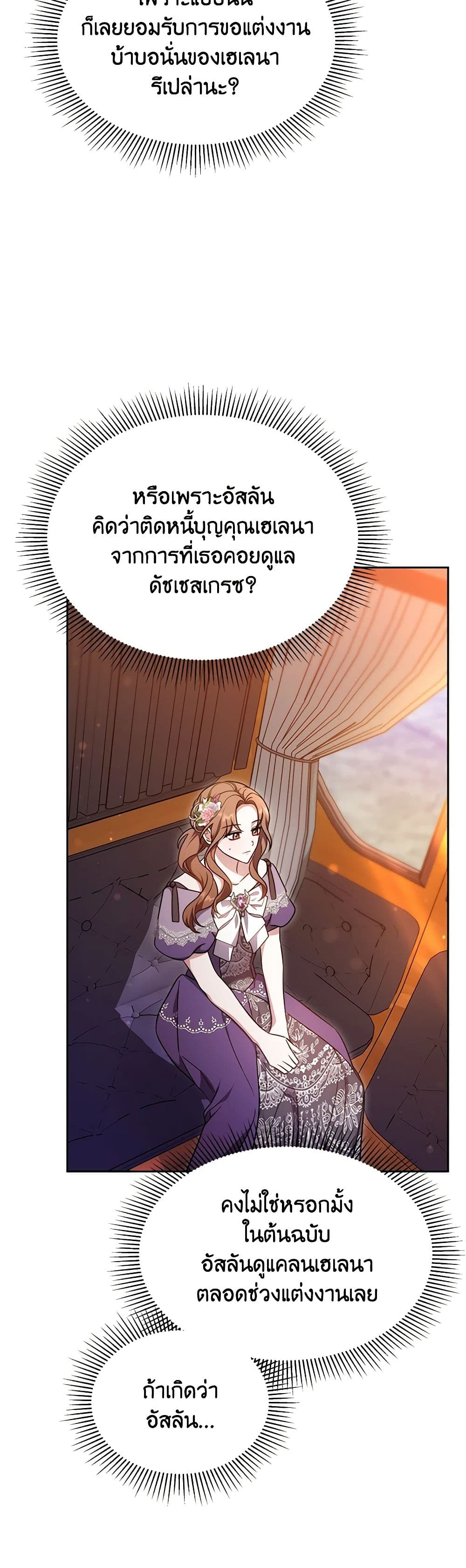 While You’re In Love page 31