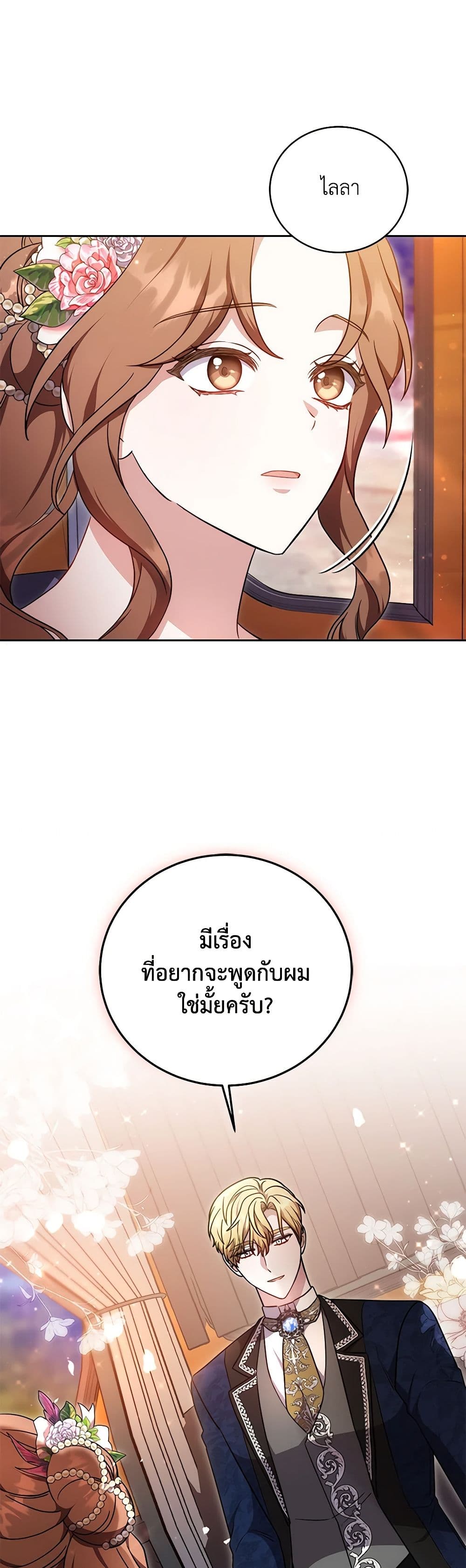 While You’re In Love page 32