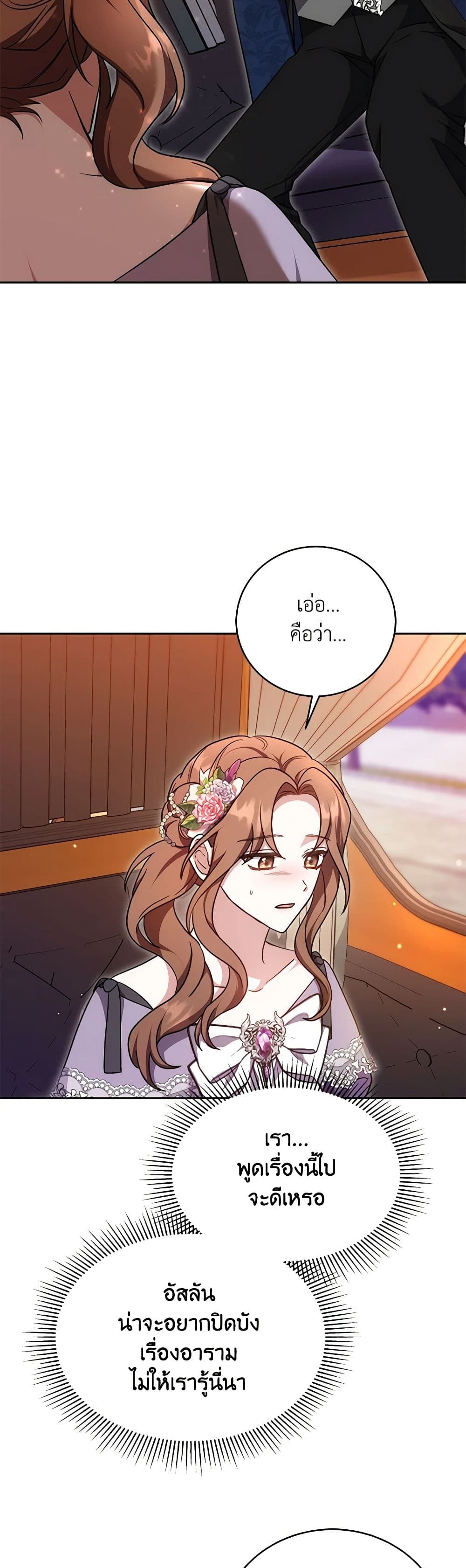 While You’re In Love page 33