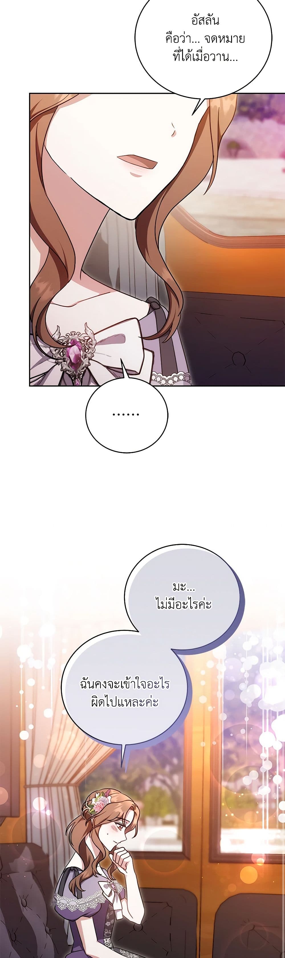 While You’re In Love page 34