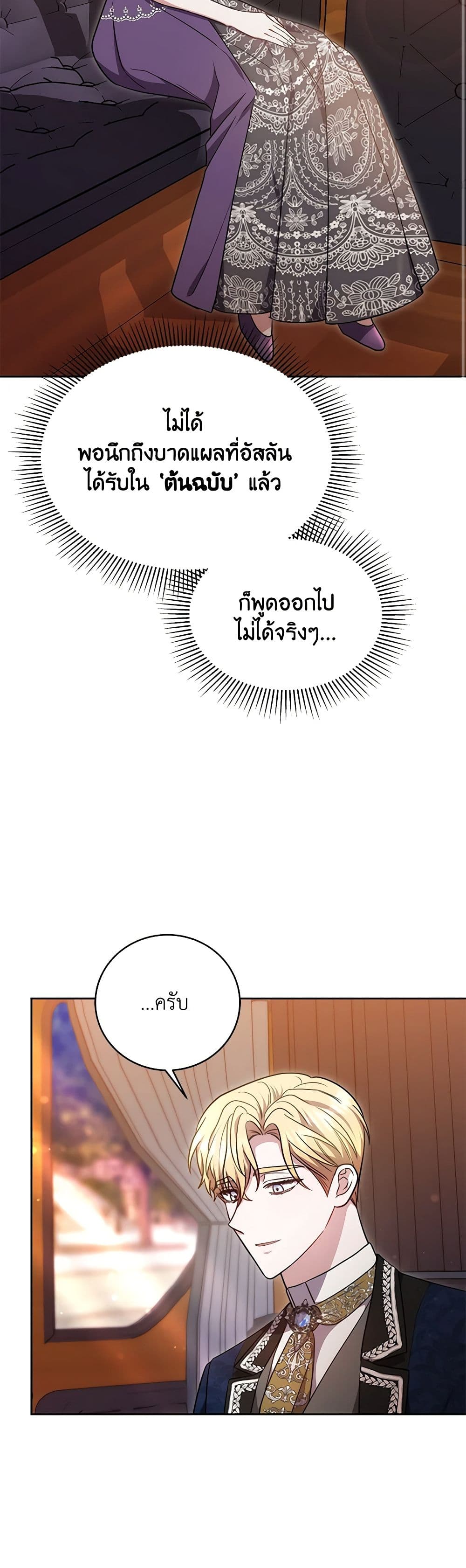 While You’re In Love page 35