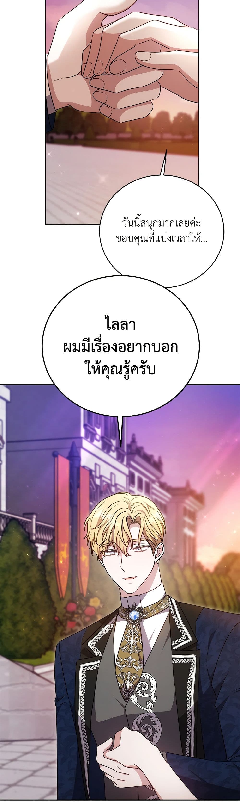 While You’re In Love page 37