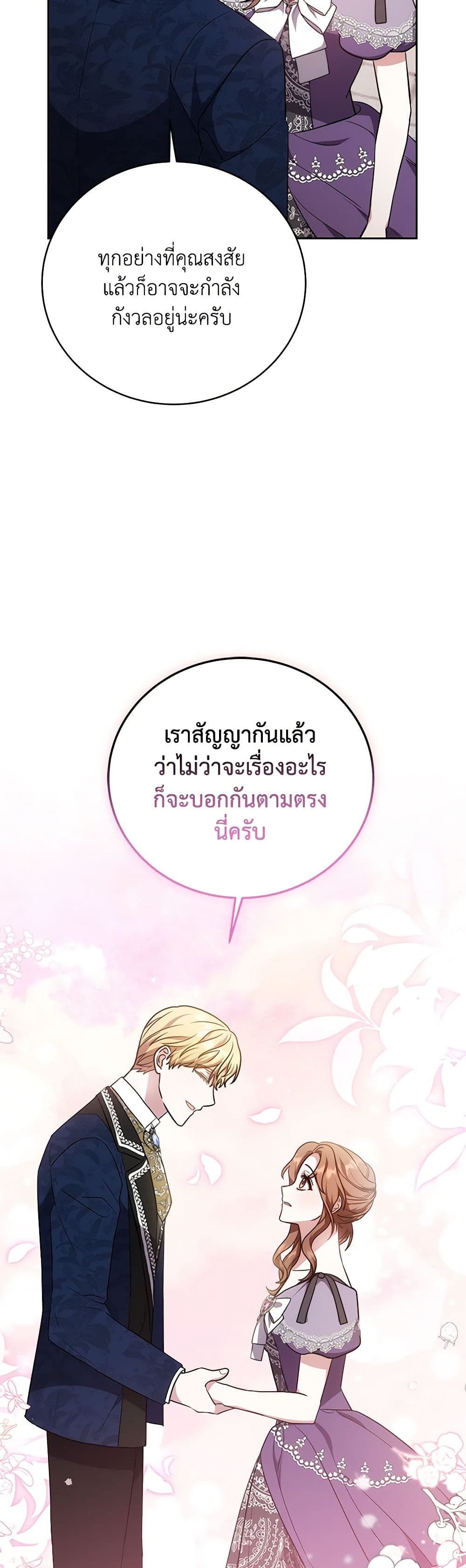 While You’re In Love page 39