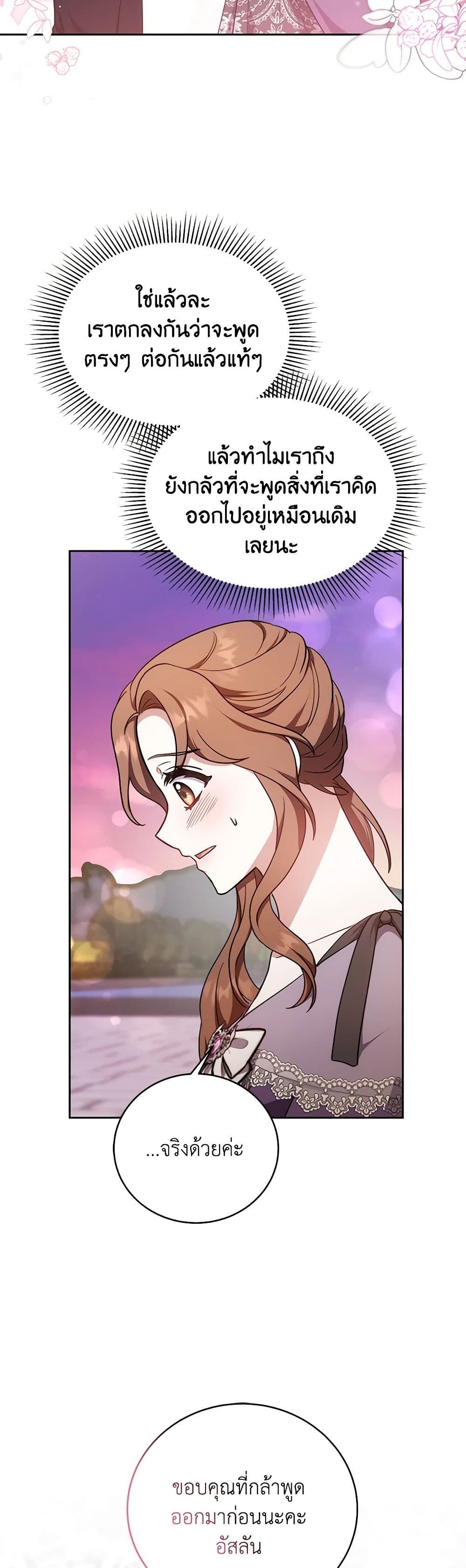 While You’re In Love page 40