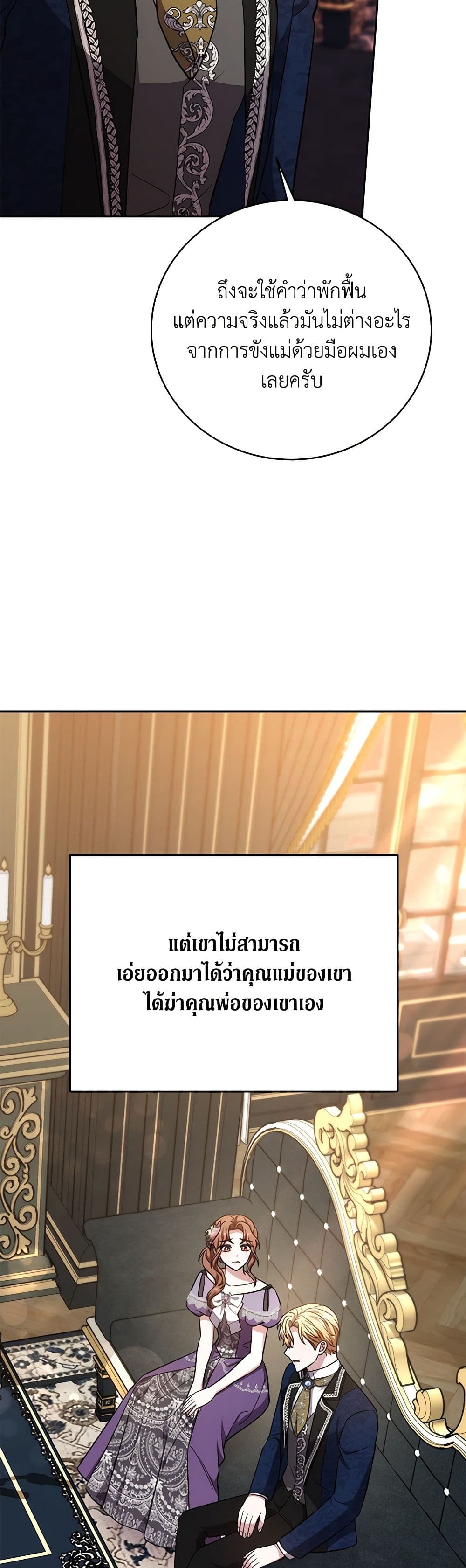 While You’re In Love page 44