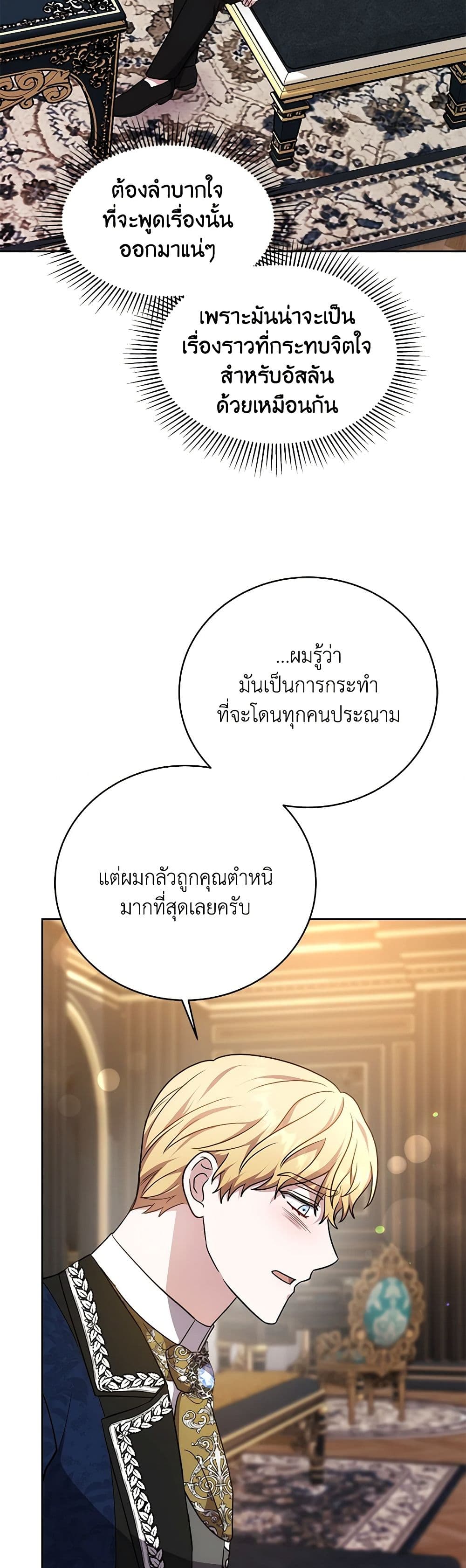 While You’re In Love page 45