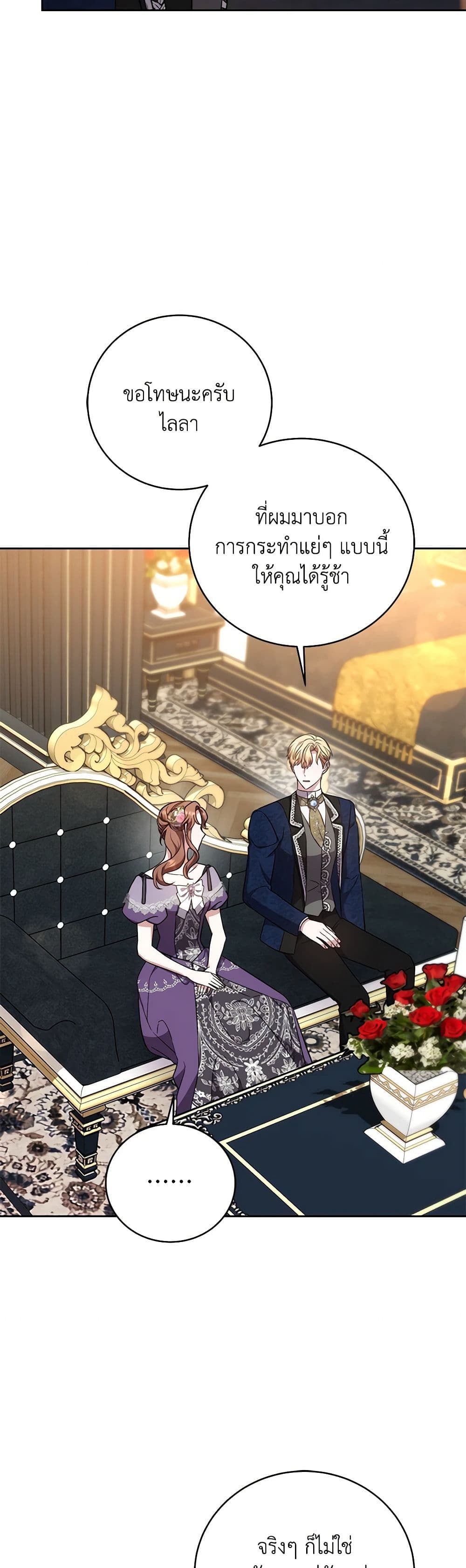 While You’re In Love page 46