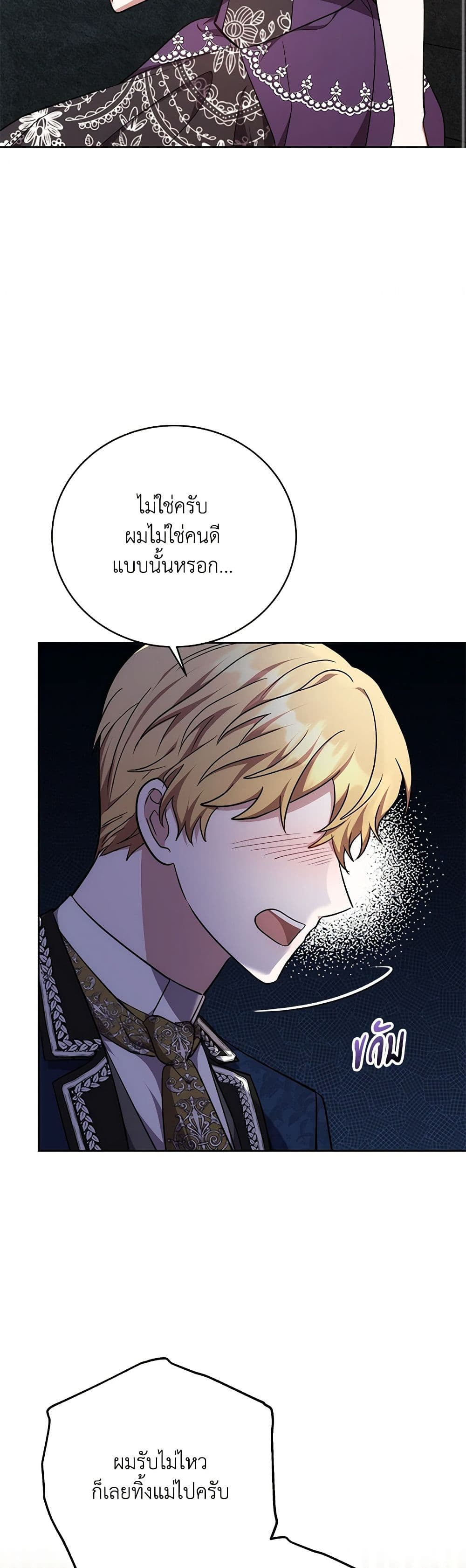 While You’re In Love page 48