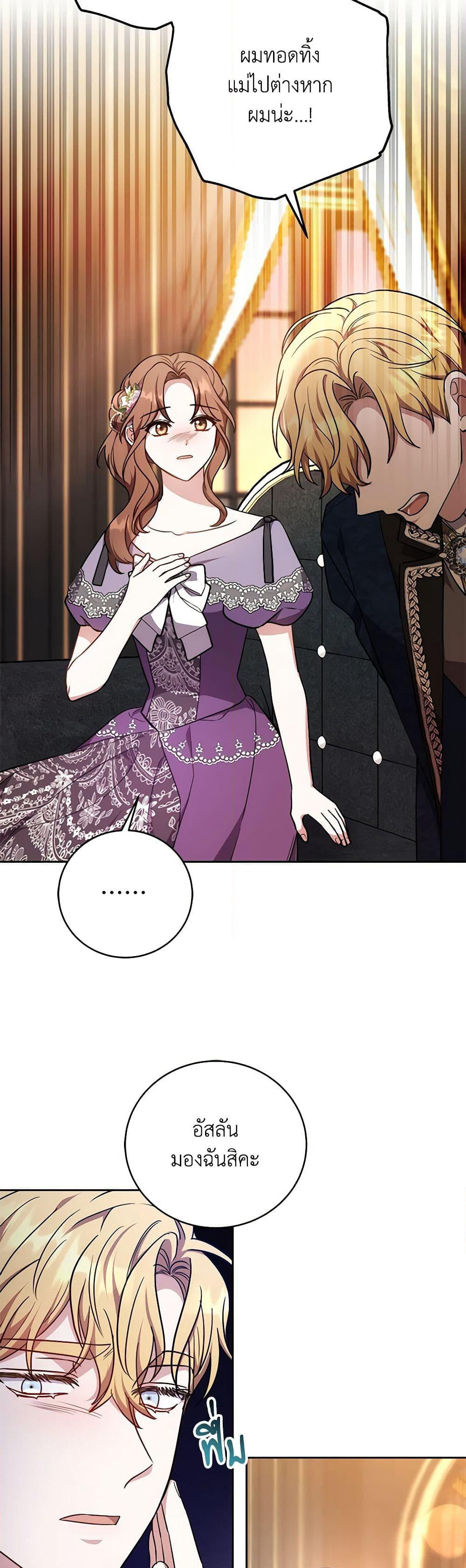 While You’re In Love page 49