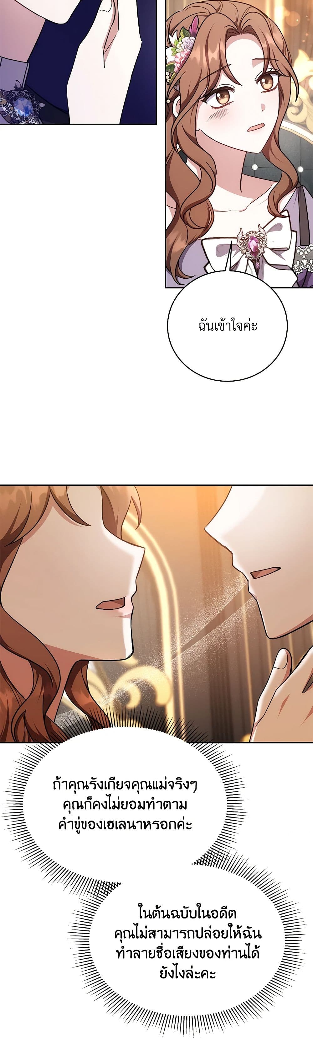 While You’re In Love page 50