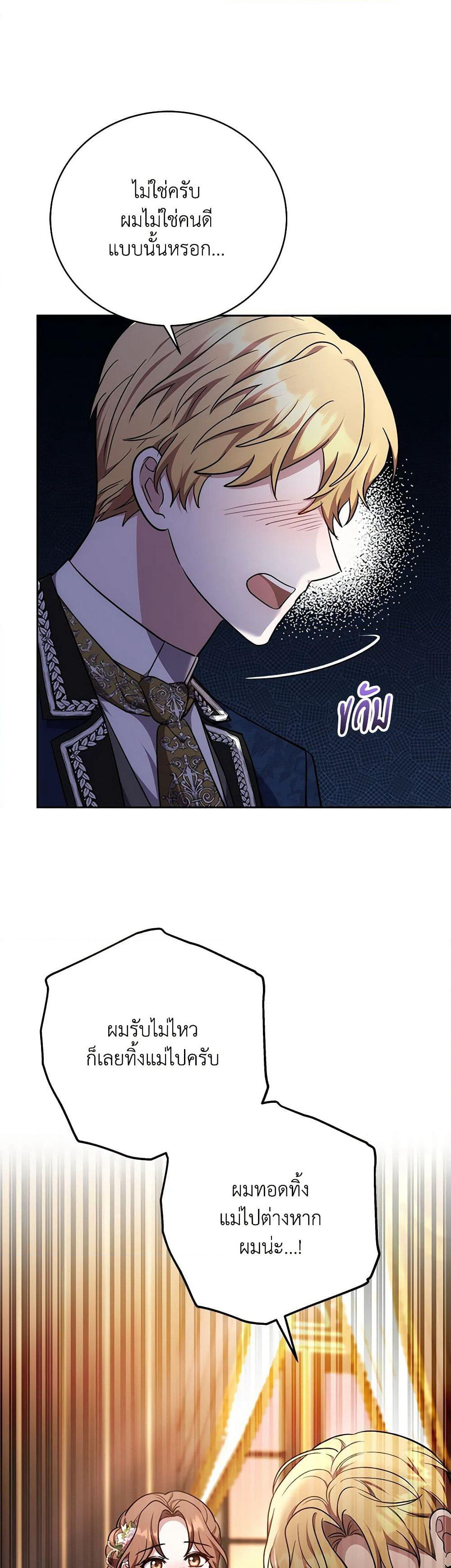 While You’re In Love page 3