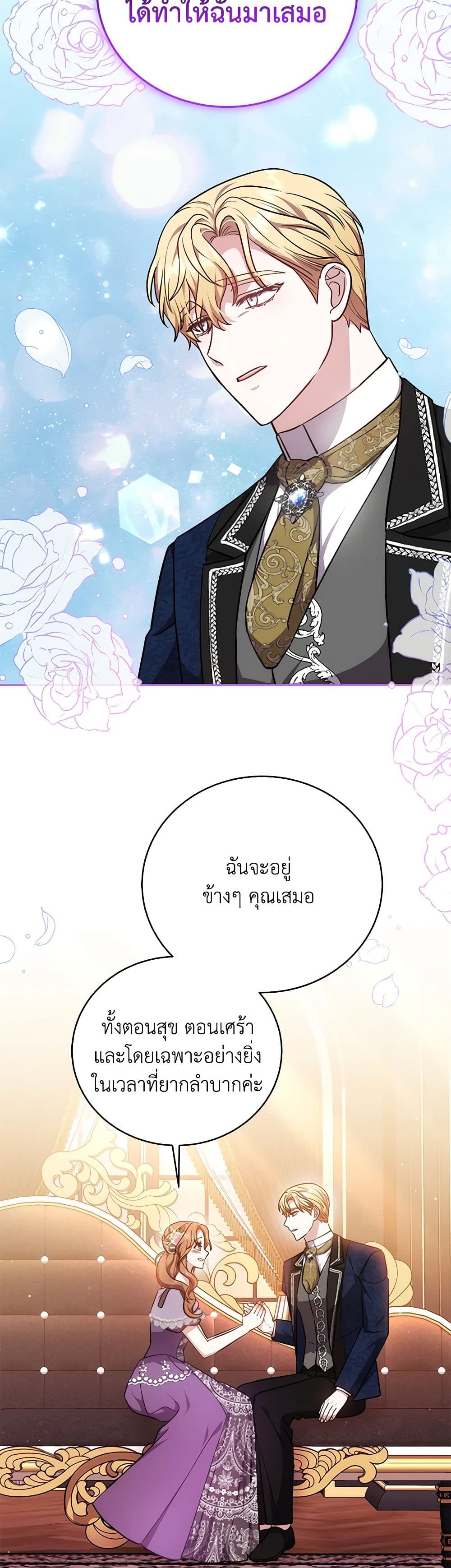 While You’re In Love page 9
