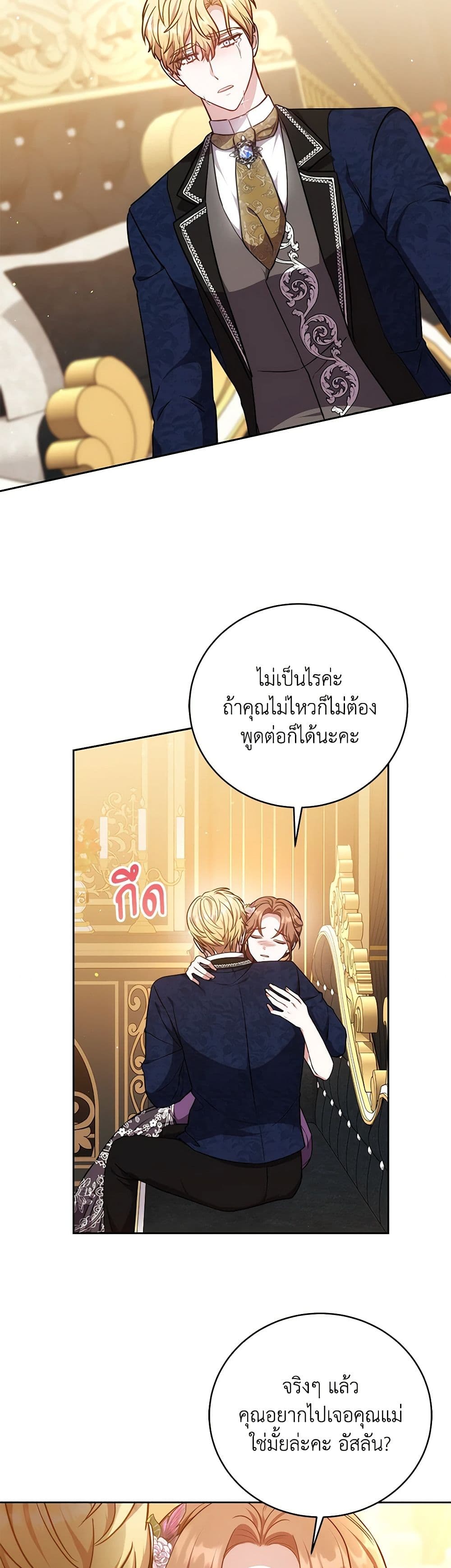 While You’re In Love page 11