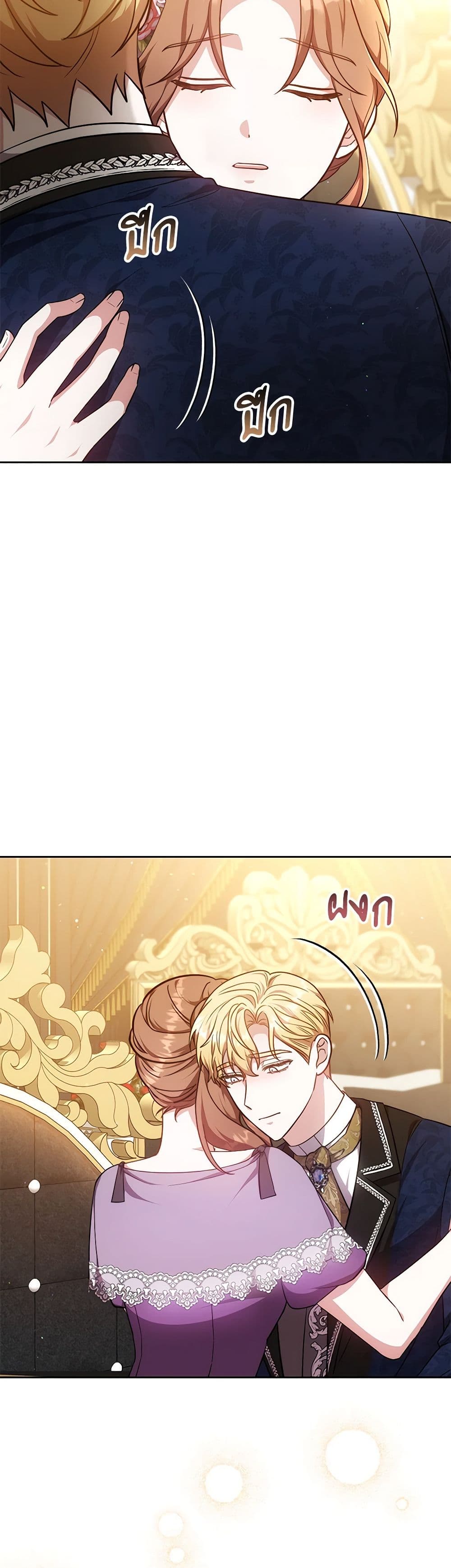 While You’re In Love page 12