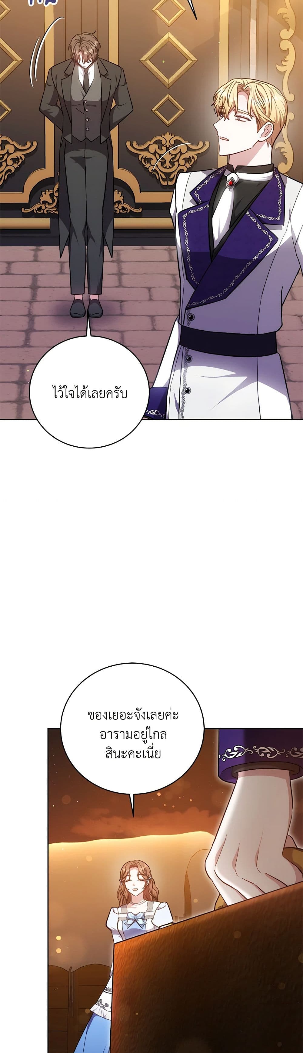 While You’re In Love page 15