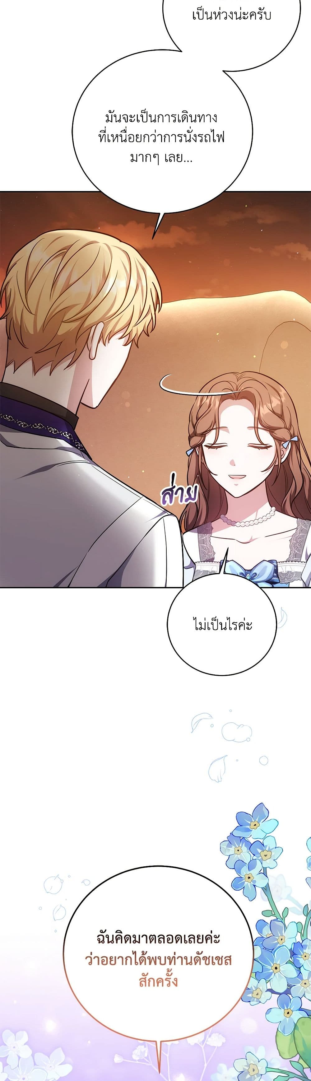 While You’re In Love page 17