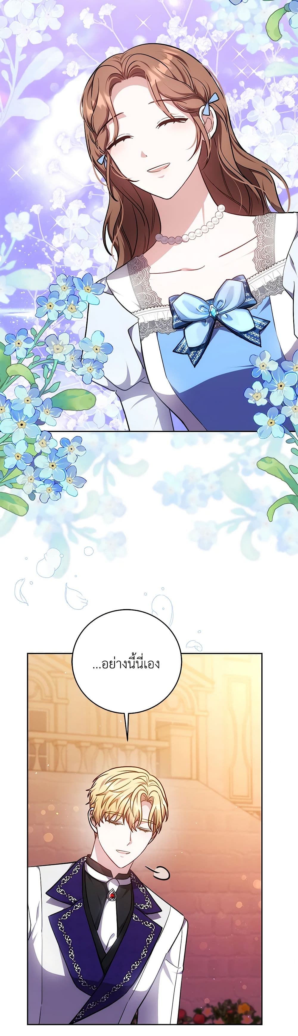 While You’re In Love page 18