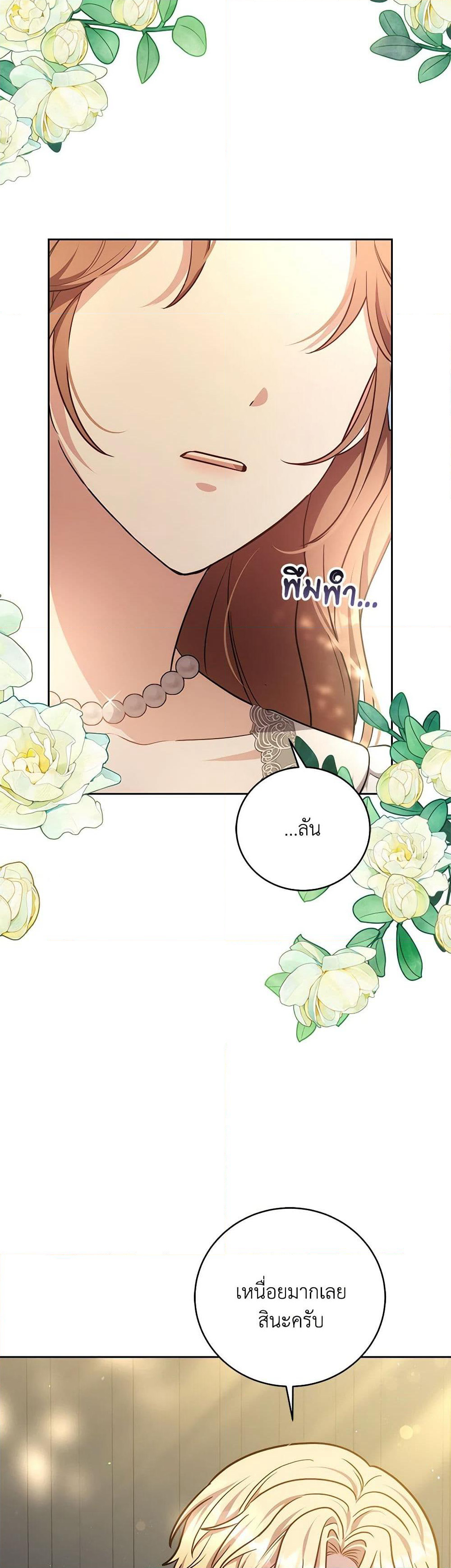While You’re In Love page 22