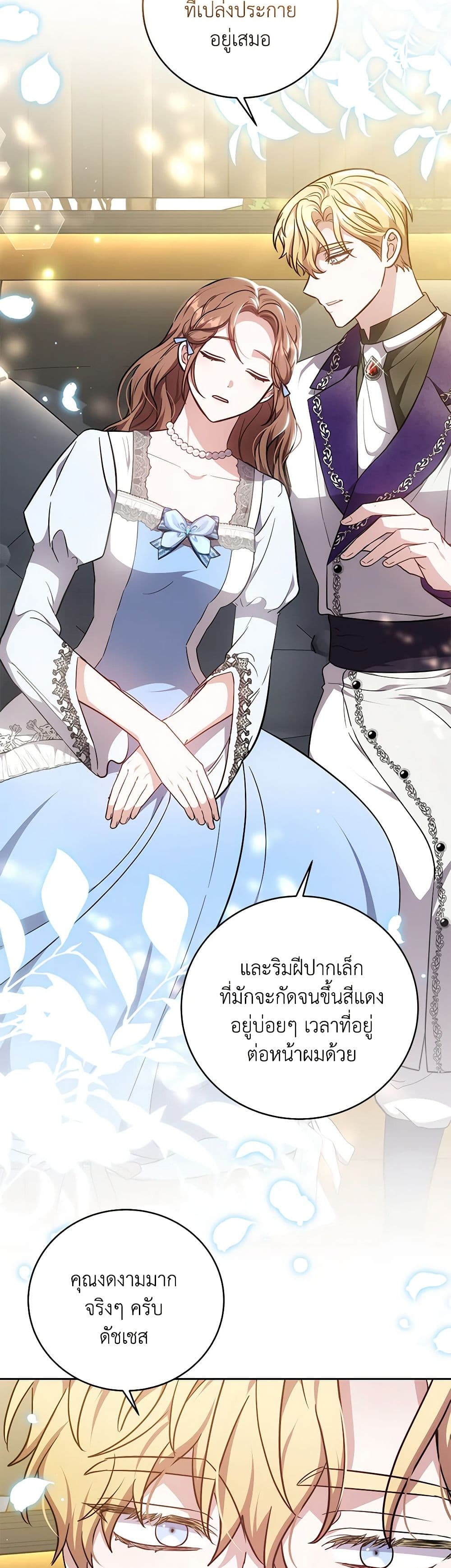 While You’re In Love page 24