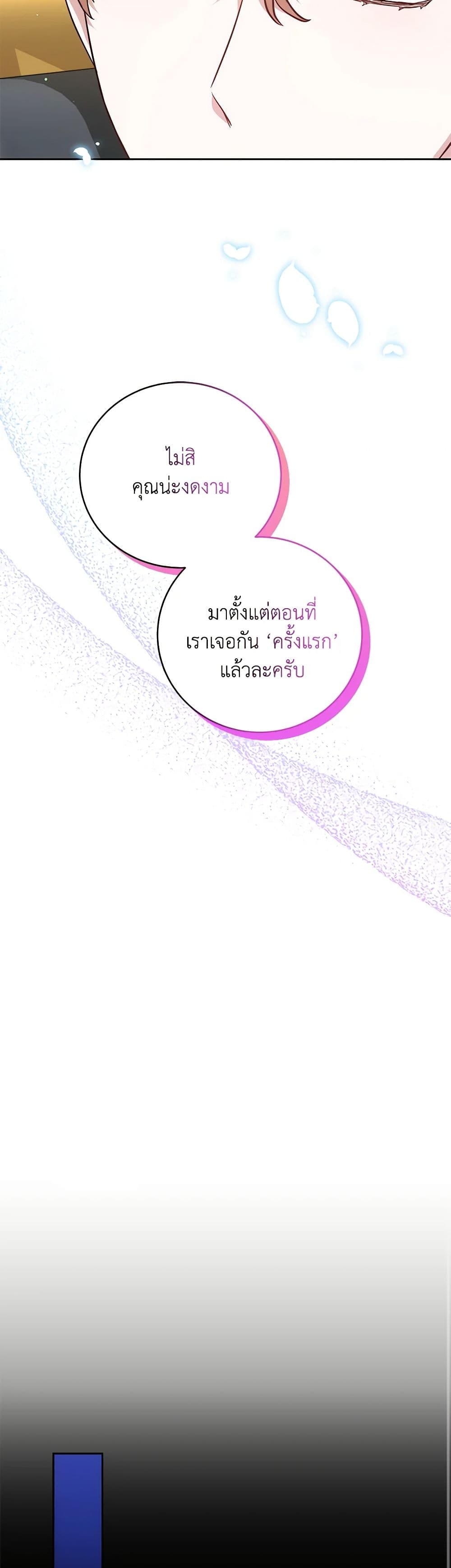 While You’re In Love page 25