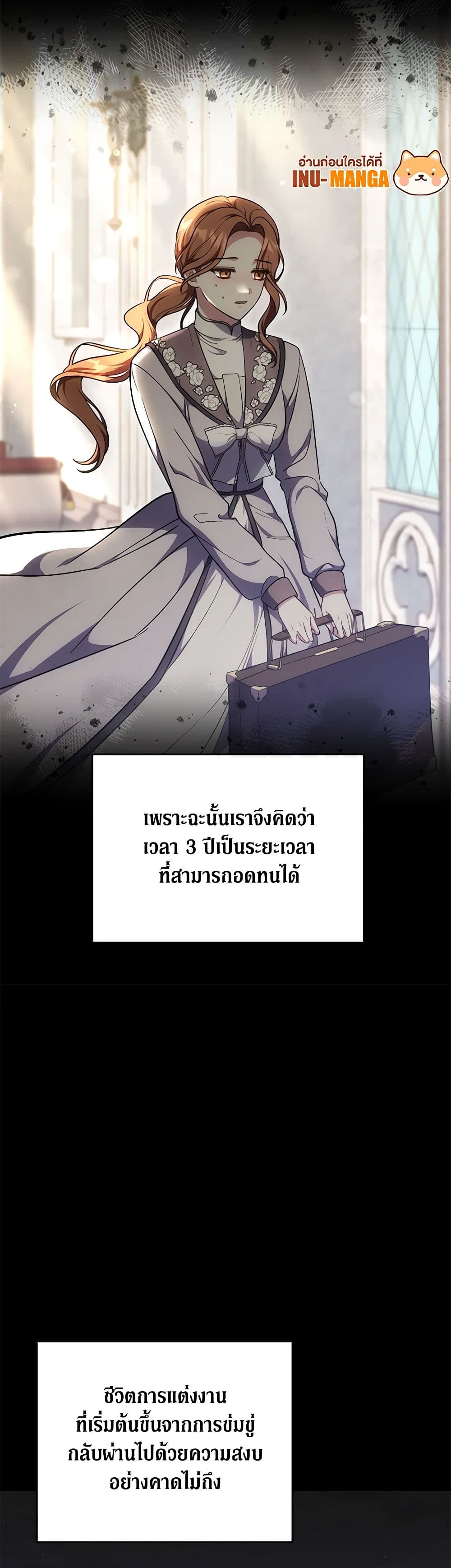 While You’re In Love page 31
