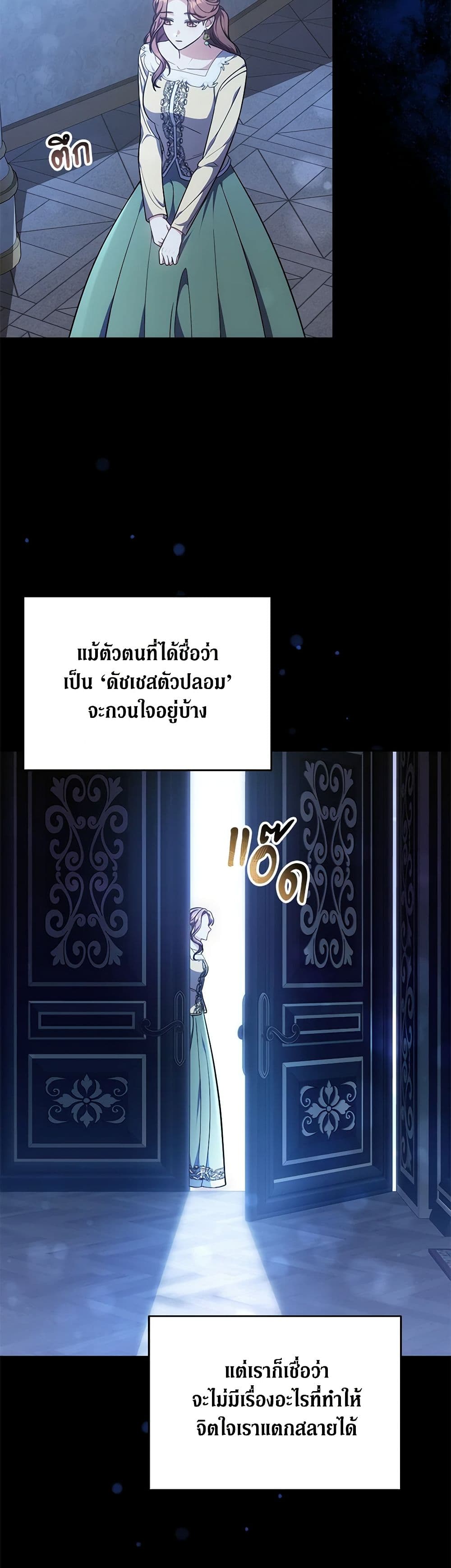 While You’re In Love page 33