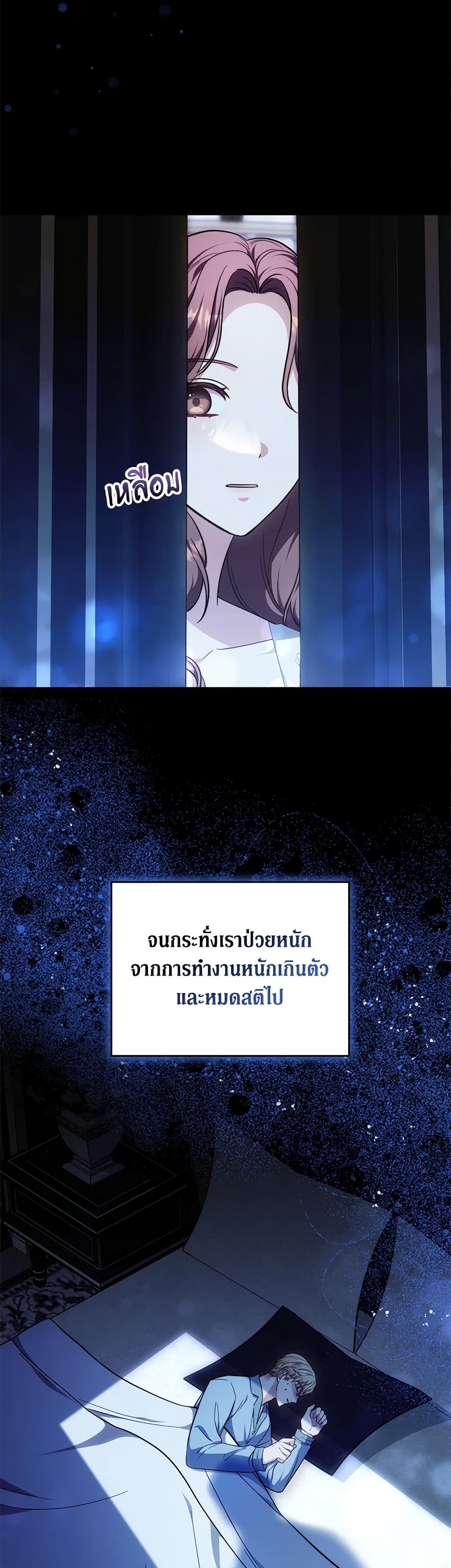 While You’re In Love page 34