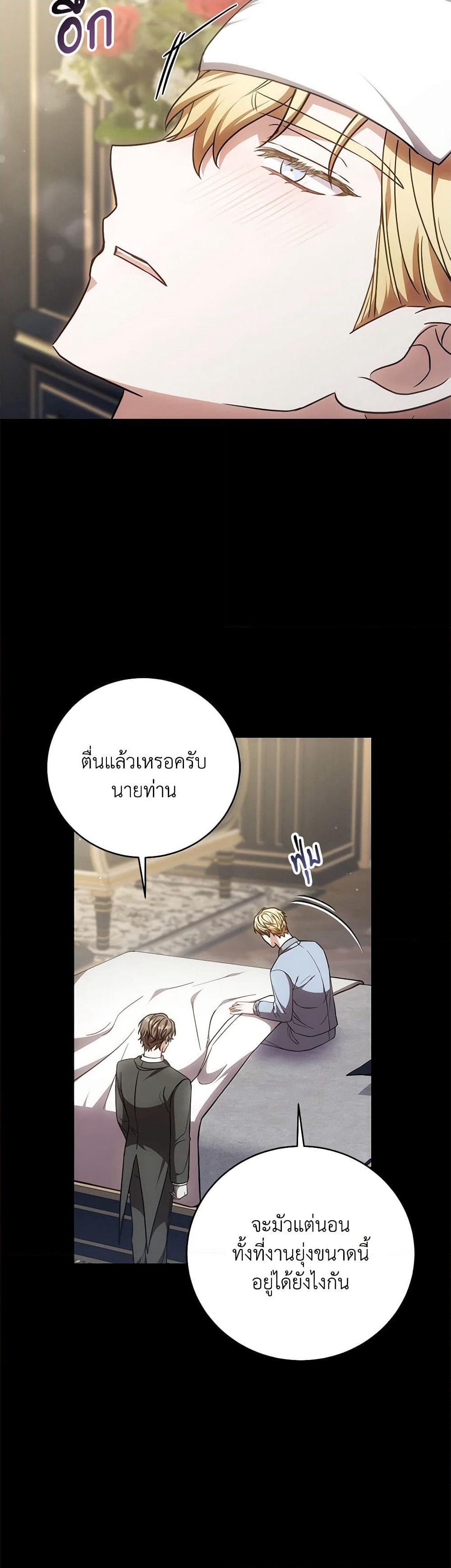 While You’re In Love page 36