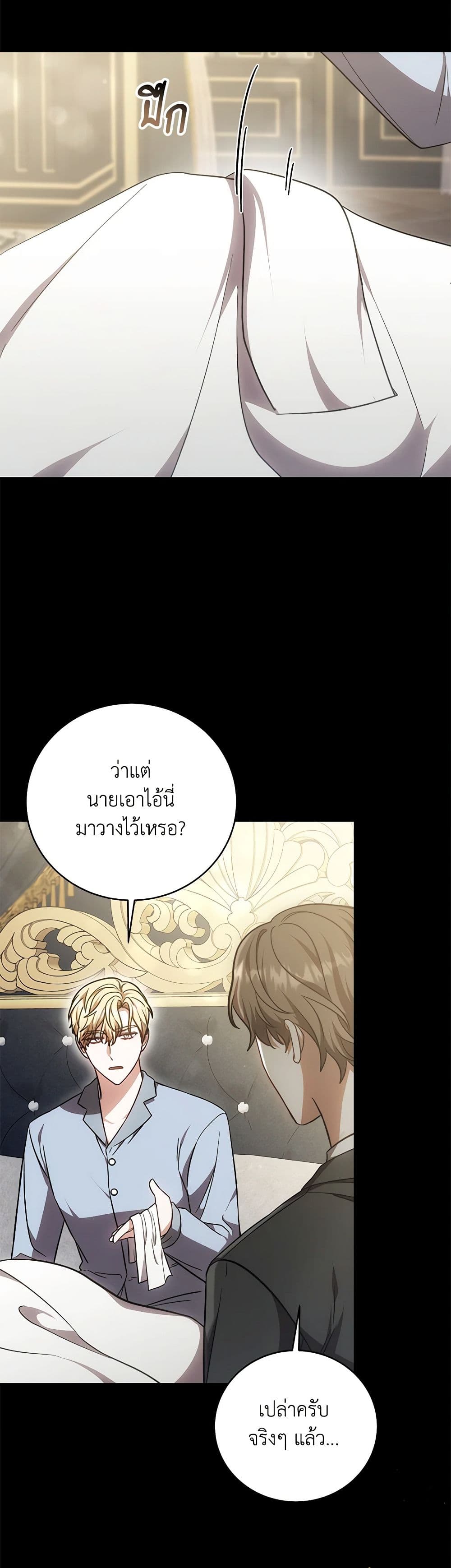 While You’re In Love page 37