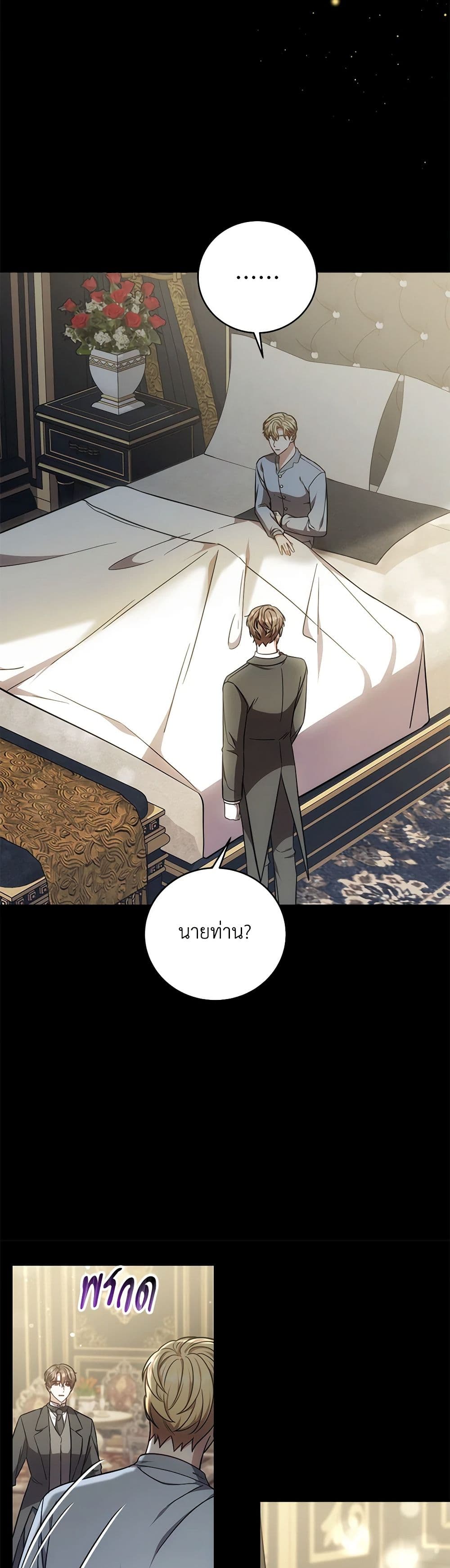 While You’re In Love page 39